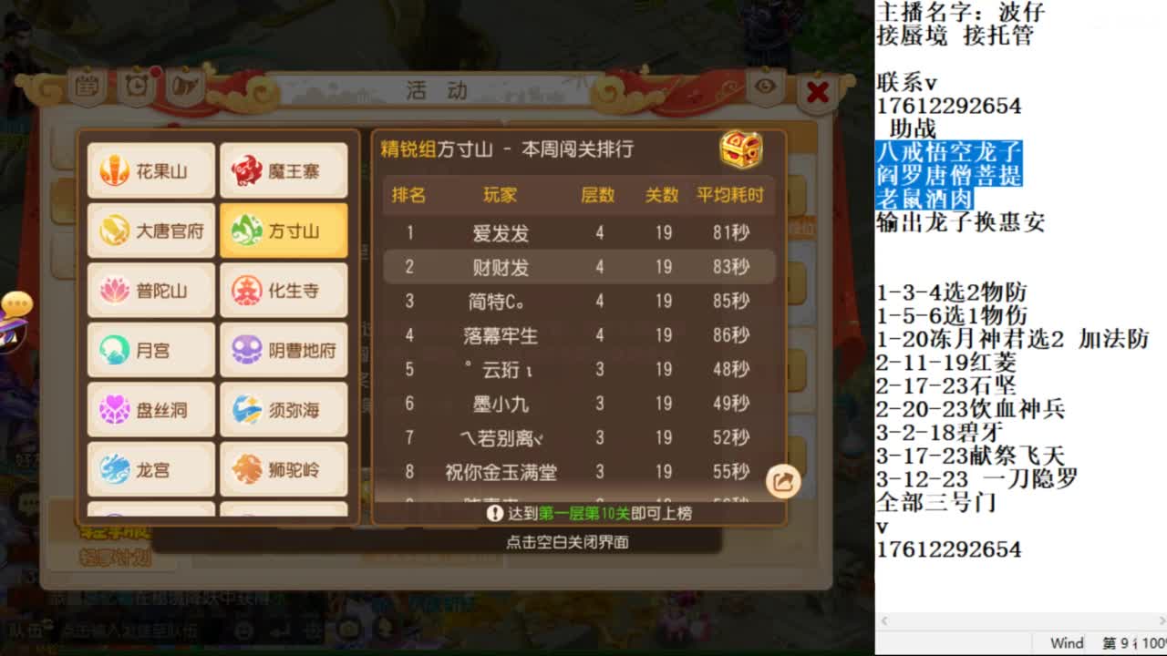 轻享服蜃境九转剑会天命之奕 第11段