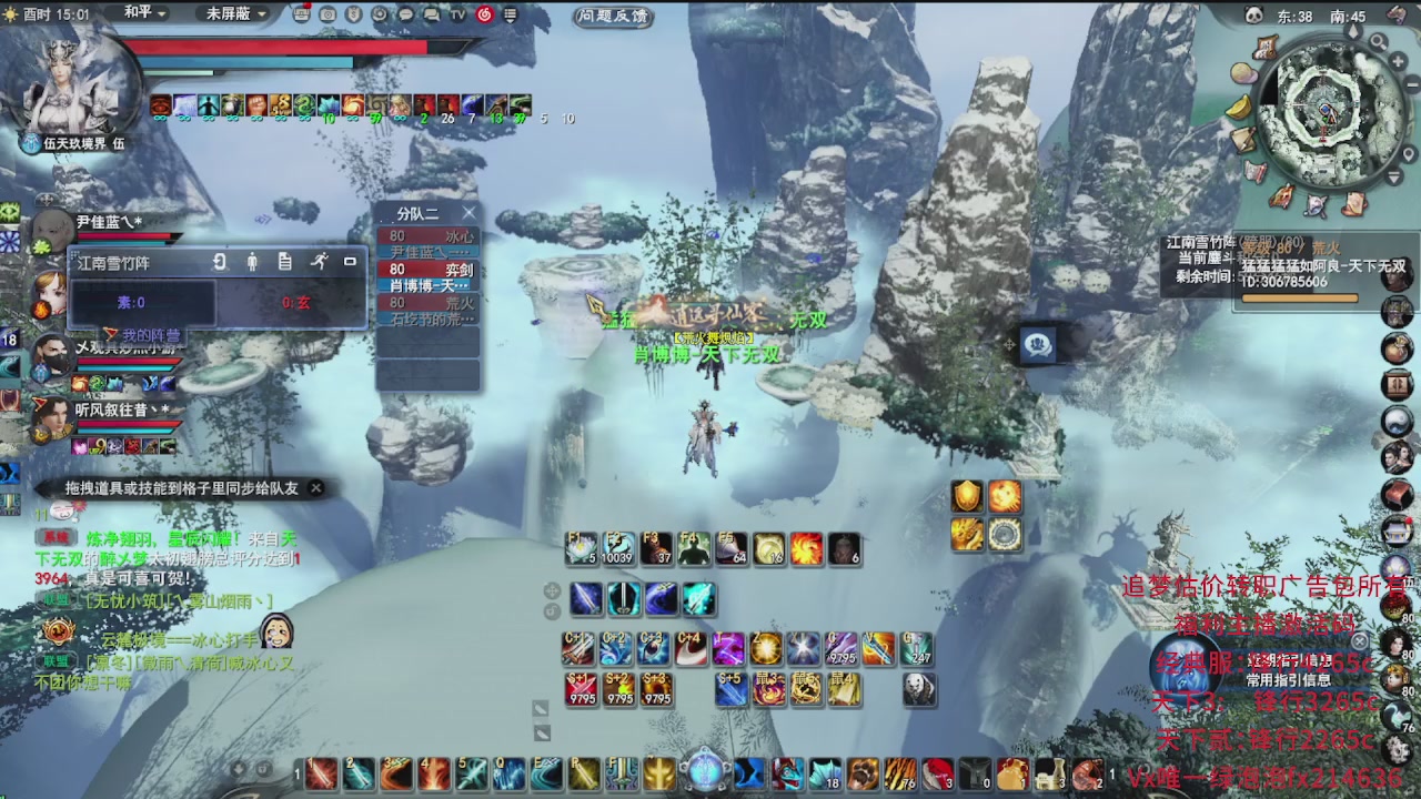 追梦估价转职广告改属性