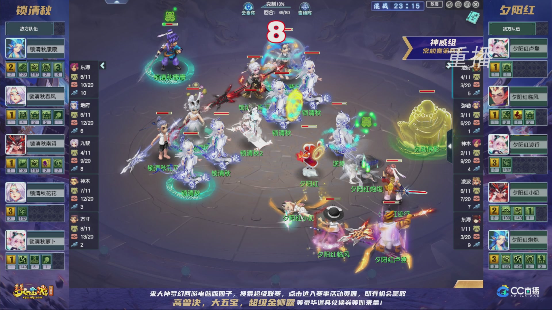 【重播】群雄逐鹿超级联赛S5-常规赛