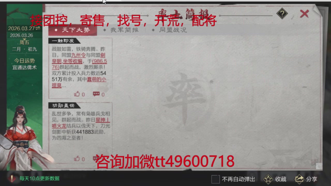 接各赛季开荒冲榜1配将修车