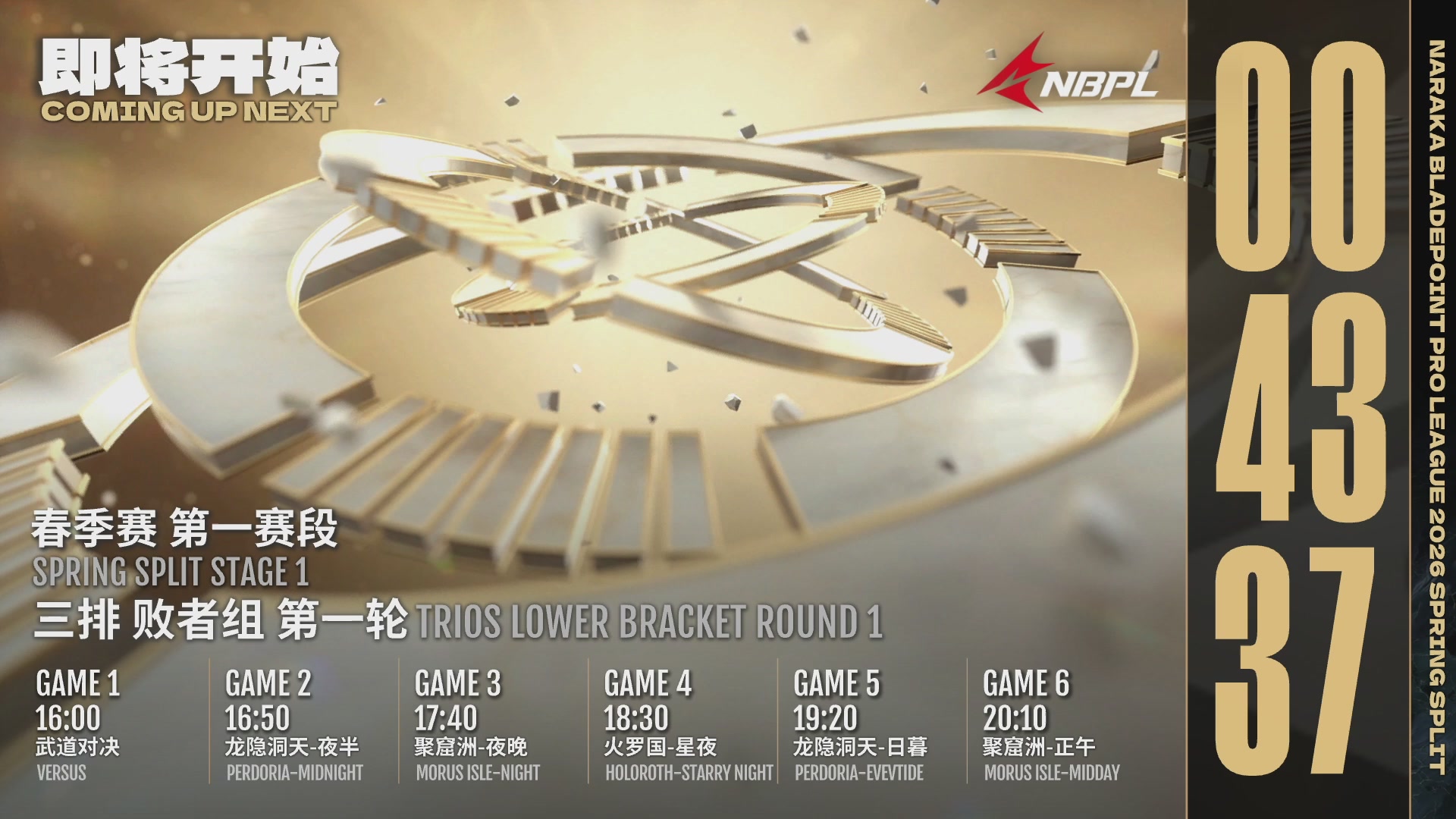 SR战队第一视角【2025永劫无间职业联赛秋季赛】