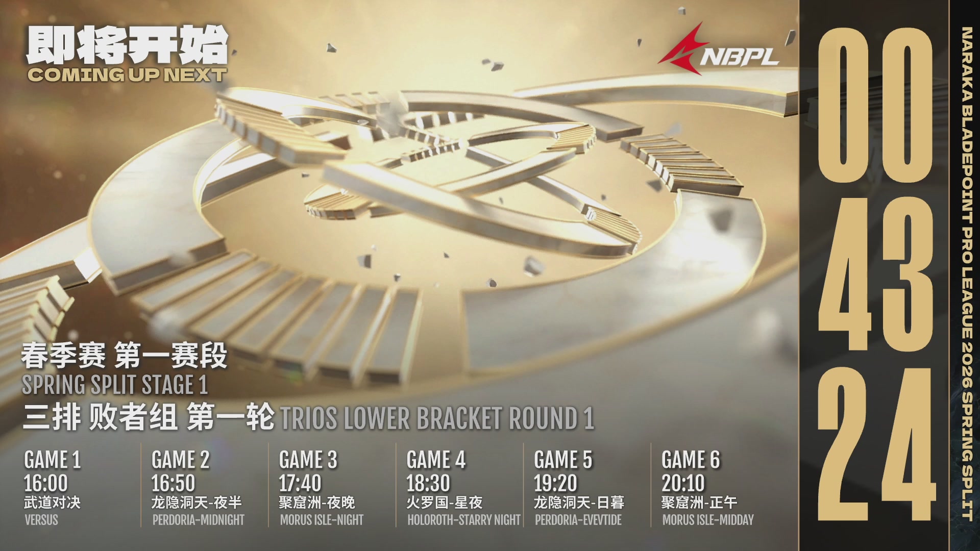 OUG战队第一视角【2025永劫无间职业联赛秋季赛】