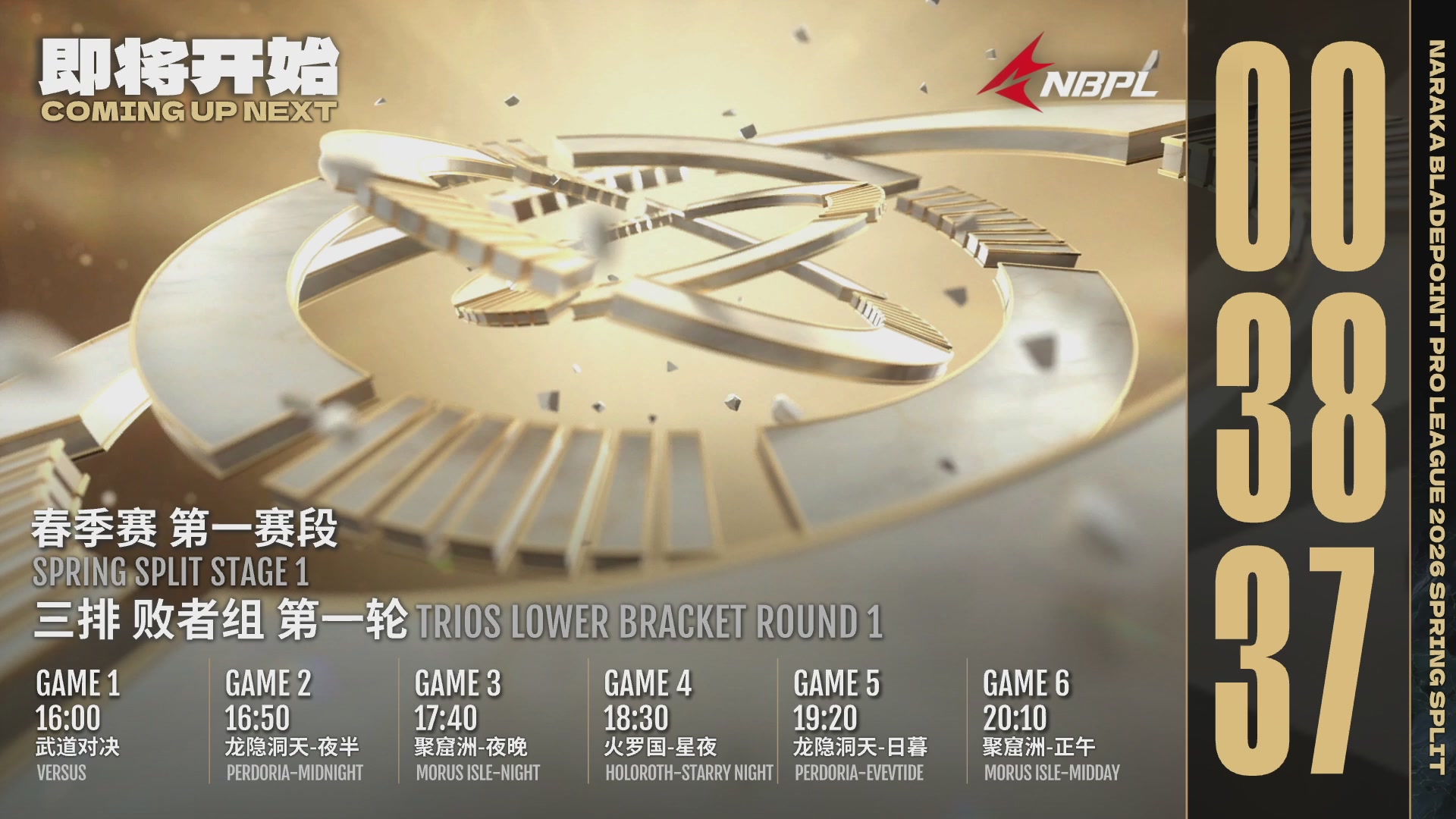 SR战队第一视角【2025永劫无间职业联赛秋季赛】