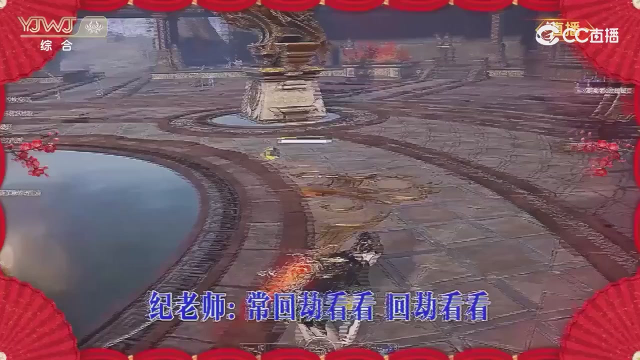 2026永劫无间新春会——武道新途全片回顾