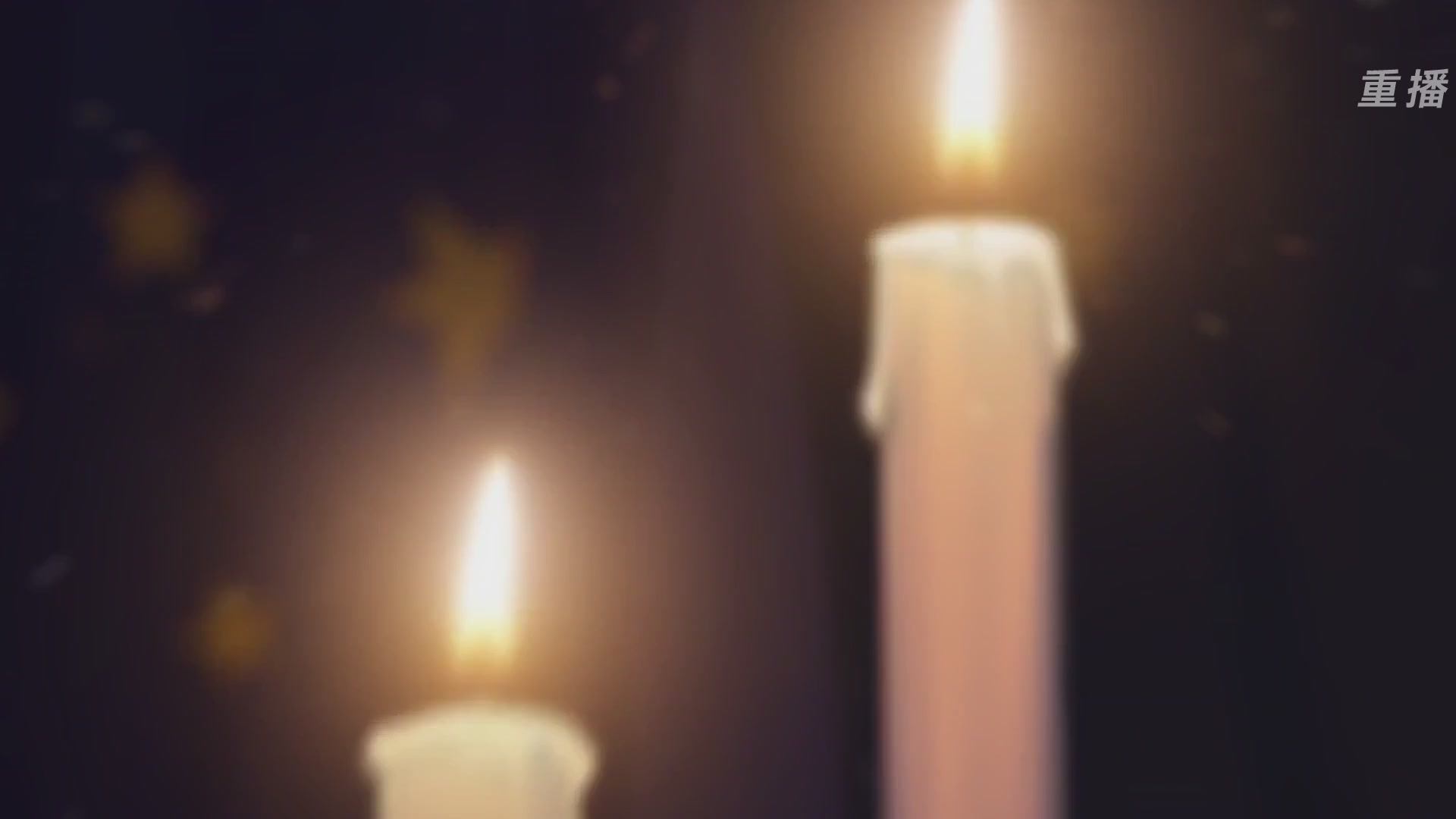 【重播】永劫手游聚宝之夜