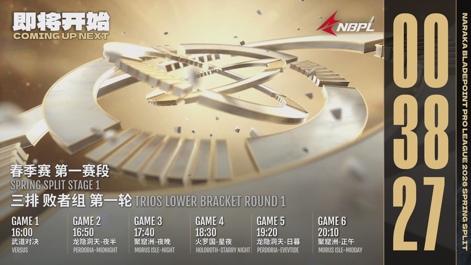 TE战队第一视角【2025永劫无间职业联赛秋季赛】