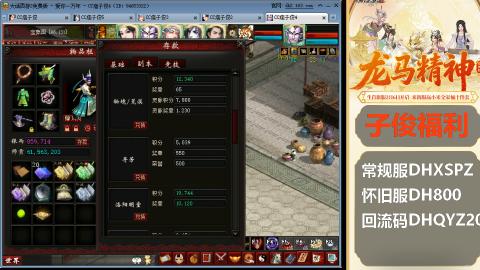 新服<龙马精神>新手码：DHXSPZ