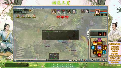 ┃倾城┃大话西游2的直播间