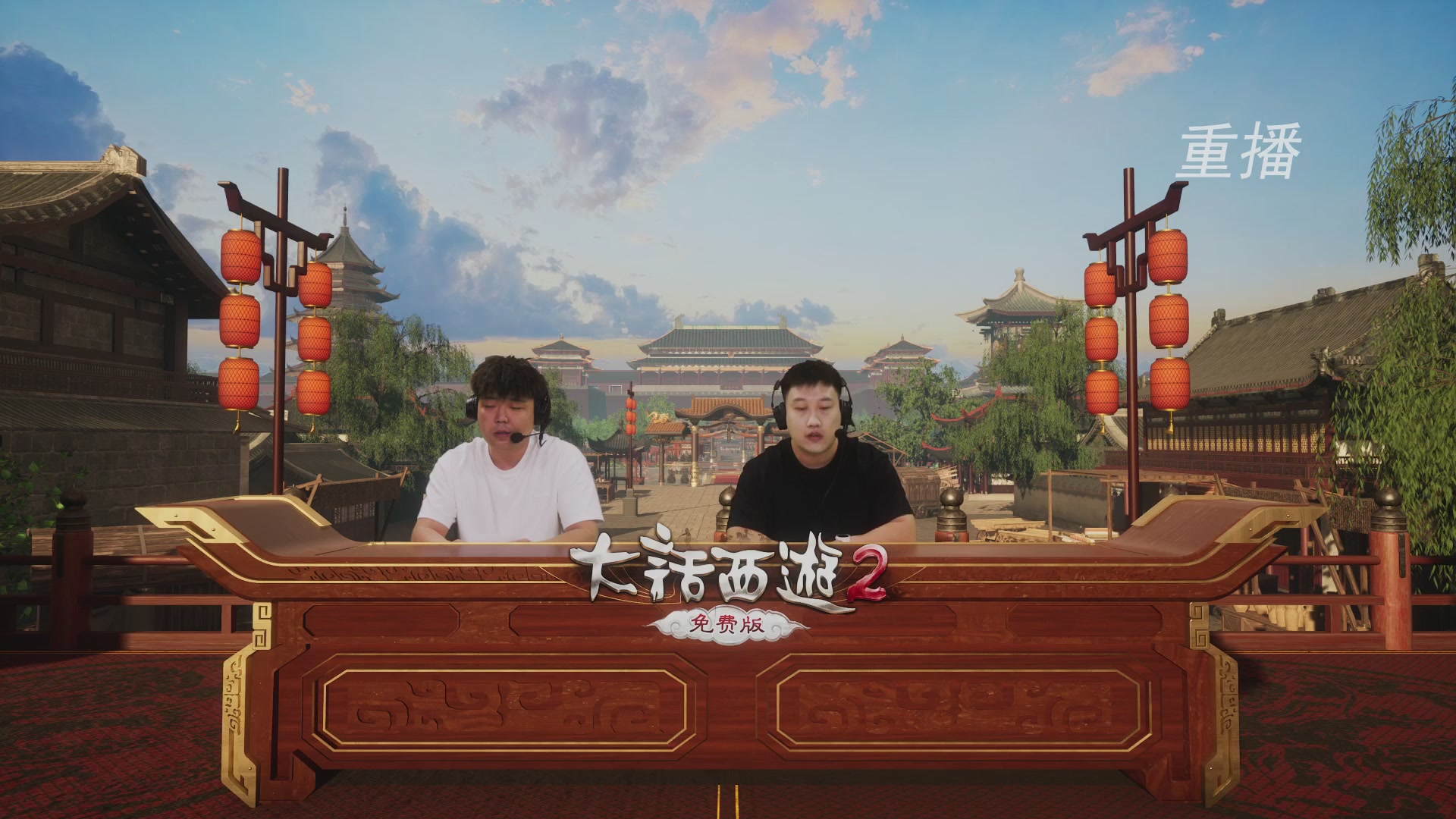 【重播】《大话西游2免费版》常规服 第70届天下第一比武大会