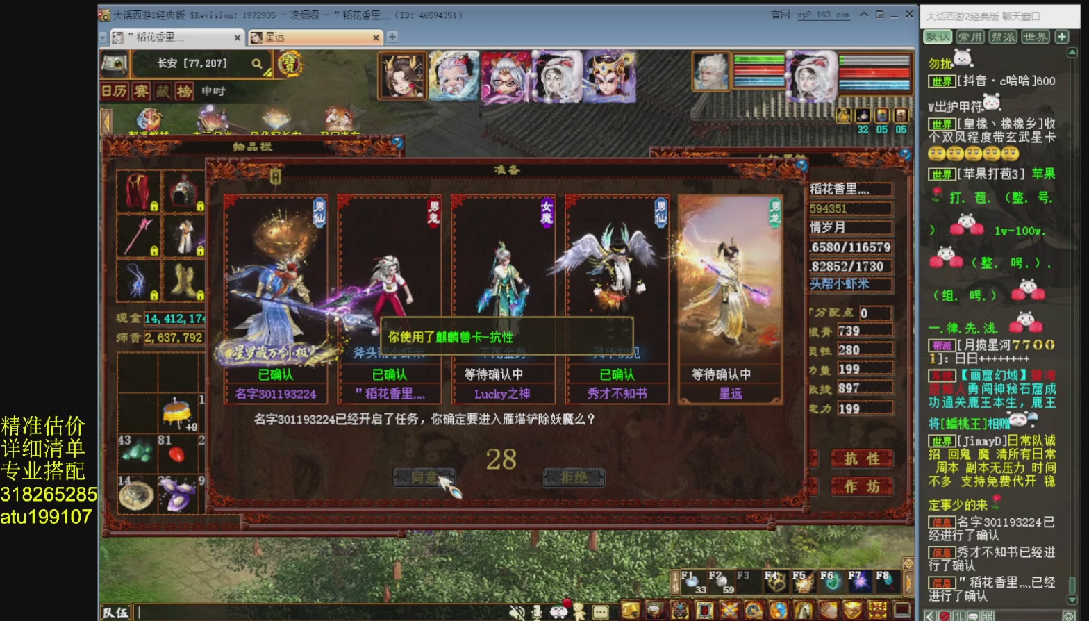 专业搭配，进准估价