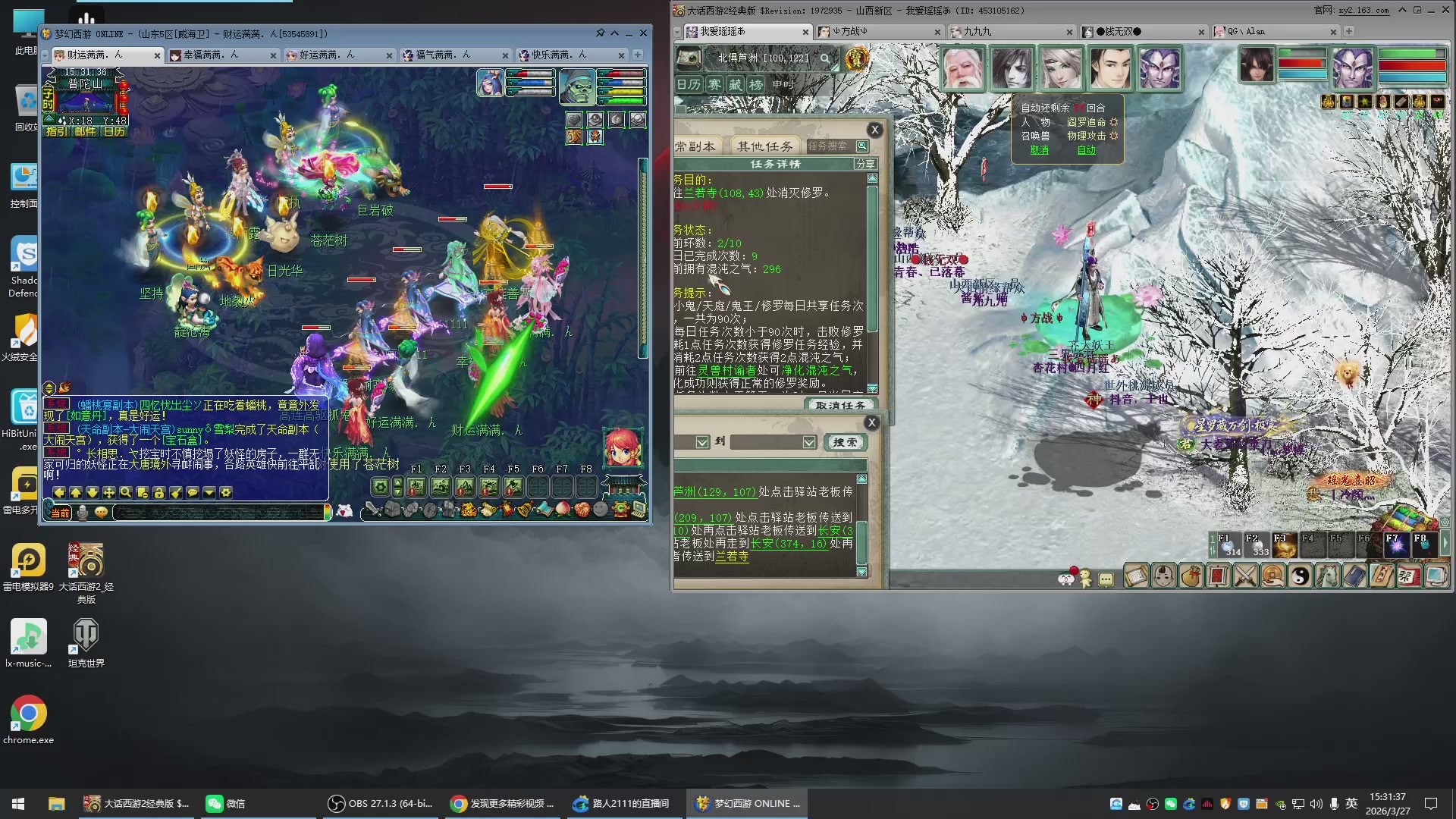 承接新区老区日常