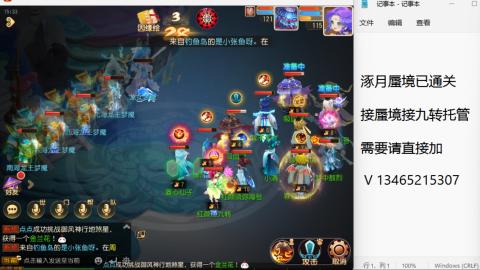 接九转蜃境托管~