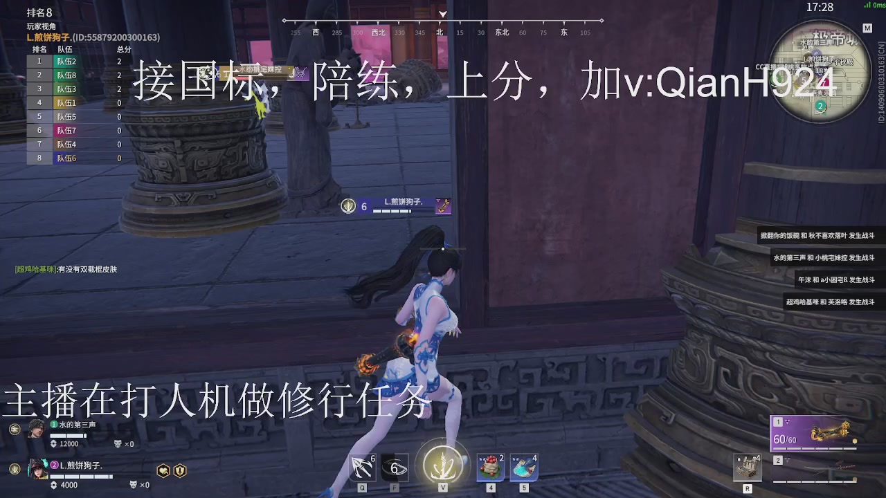 争取今天不红温