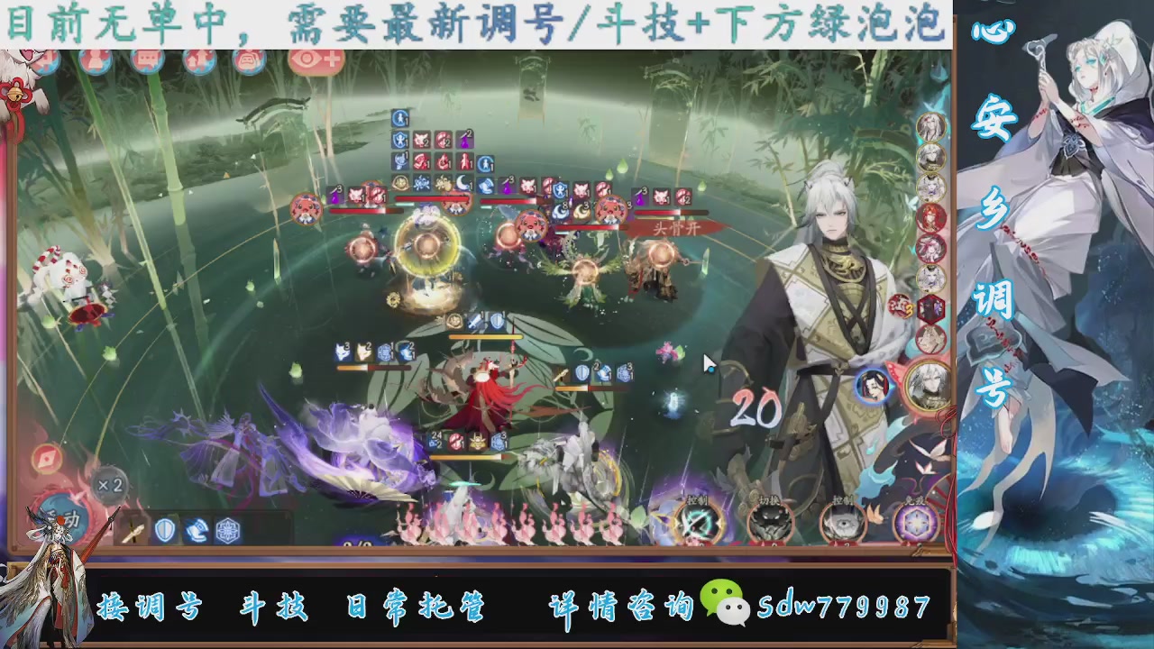 接调号|斗技|托管