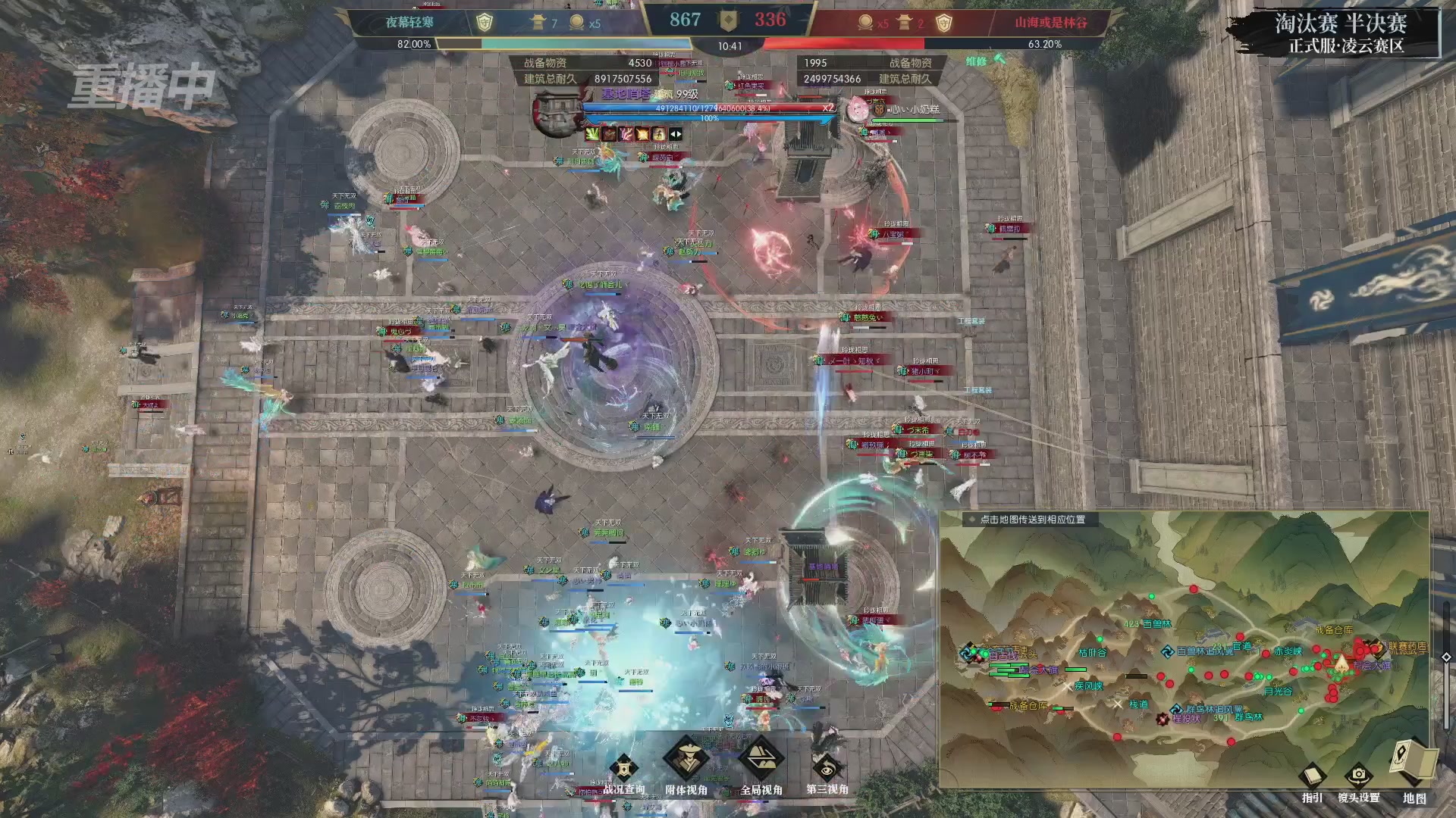 【重播】逆水寒正式服第十九届诸神之战Day3