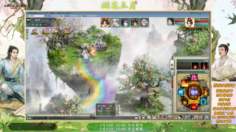 ┃倾城┃大话西游2的直播间