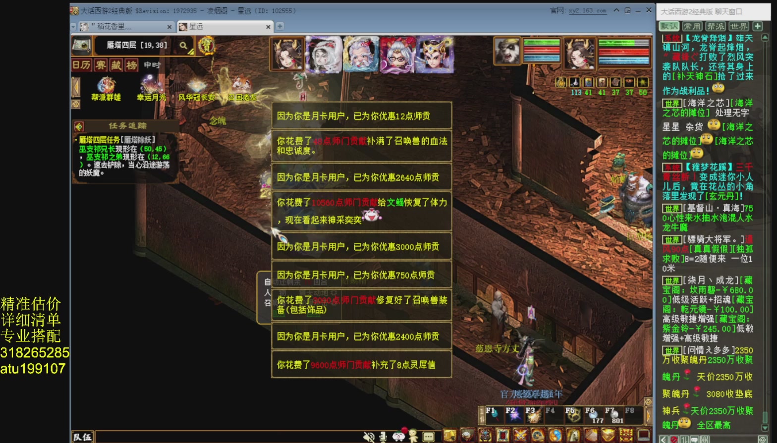 专业搭配，进准估价