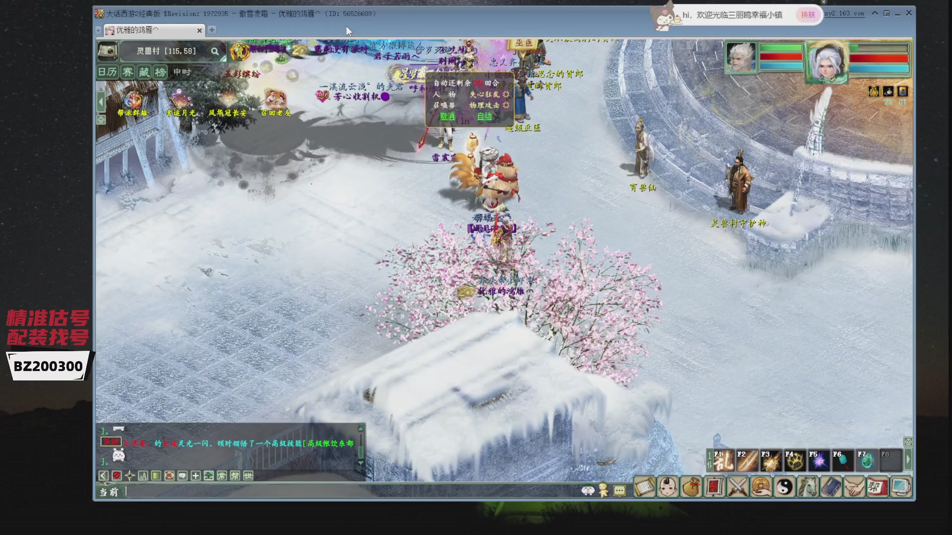 代售，精准估号