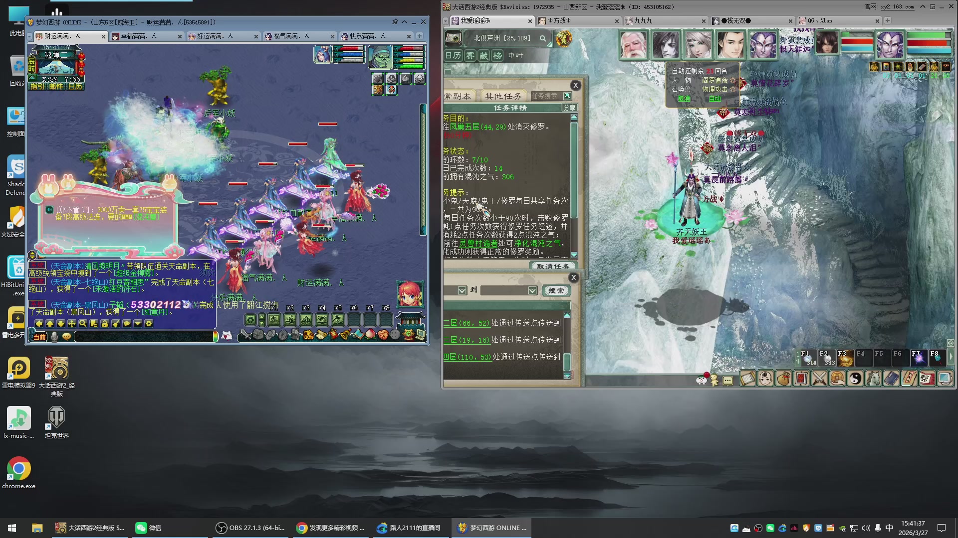 承接新区老区日常