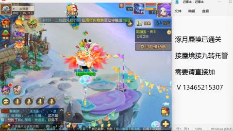 接九转蜃境托管~