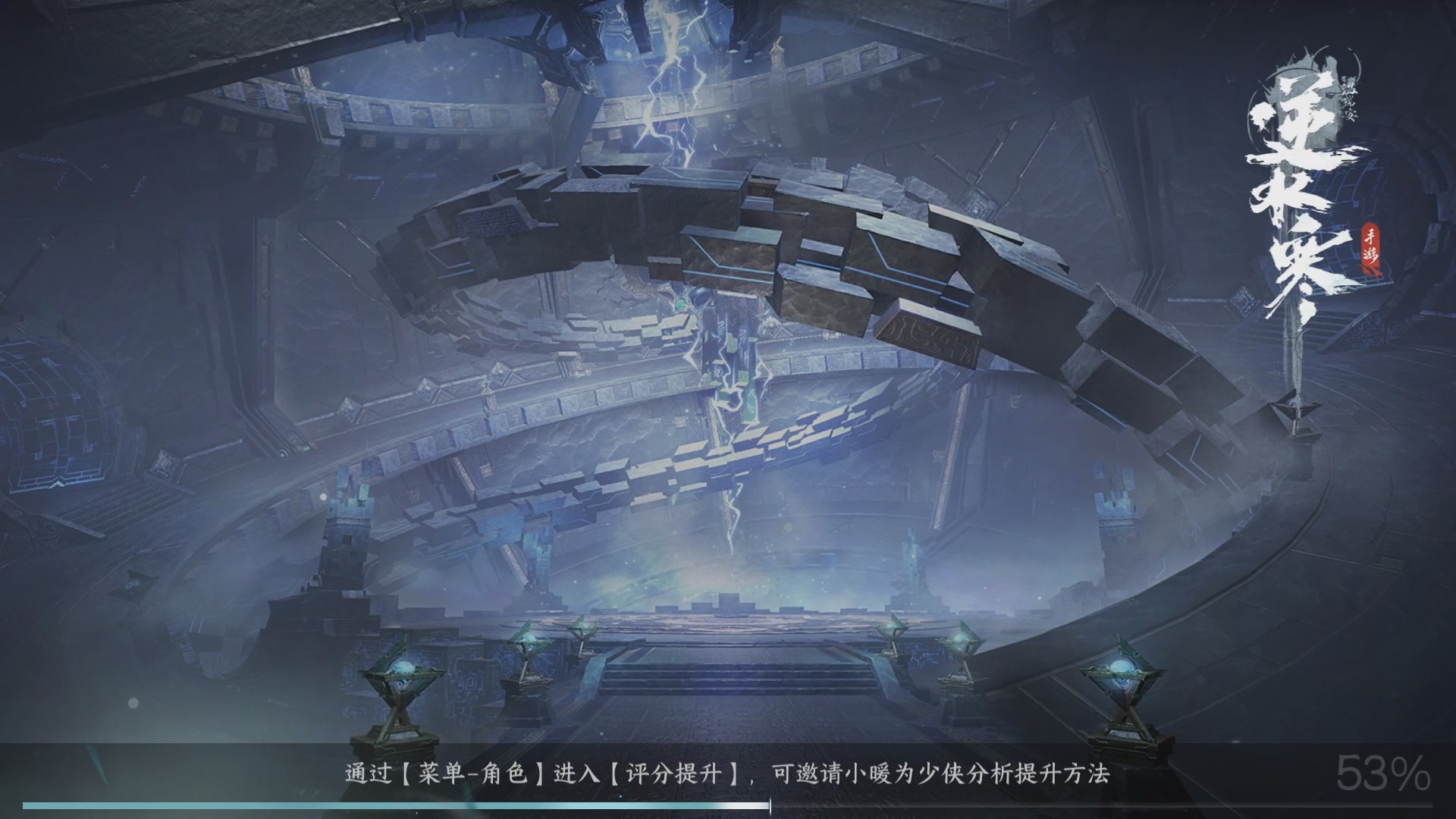 【重播】《逆水寒》手游 寒锋杯