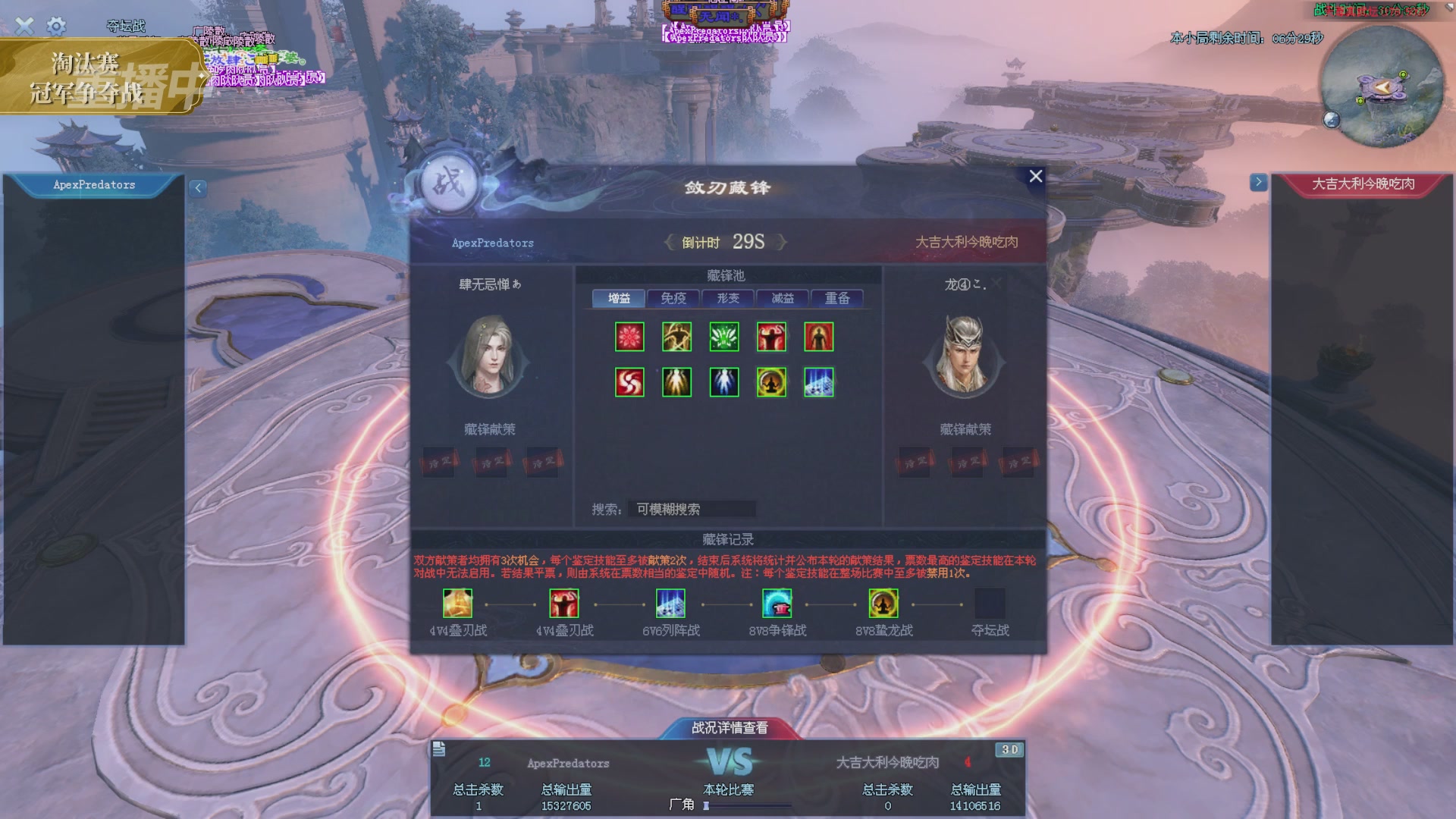 【重播】2025倩女幽魂端游天尊真武坛冬季赛总决赛