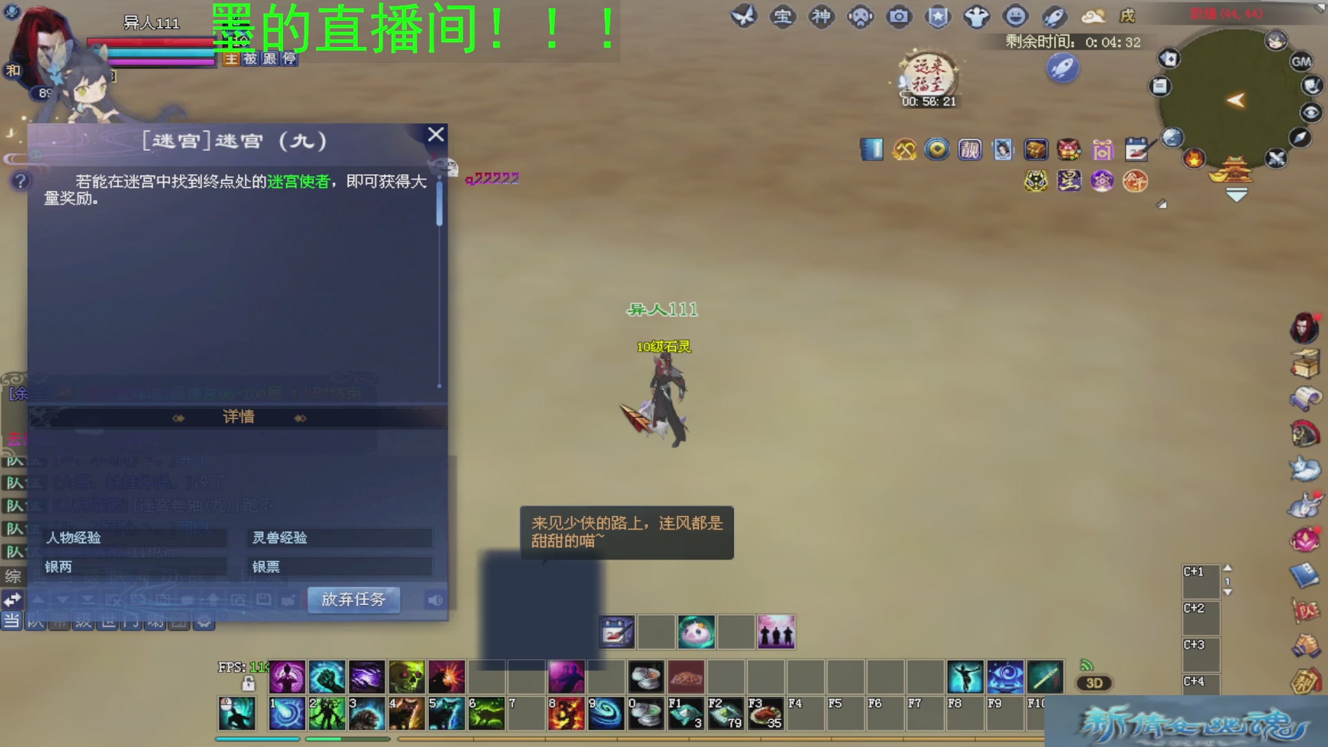 新倩女幽魂萌新探索中