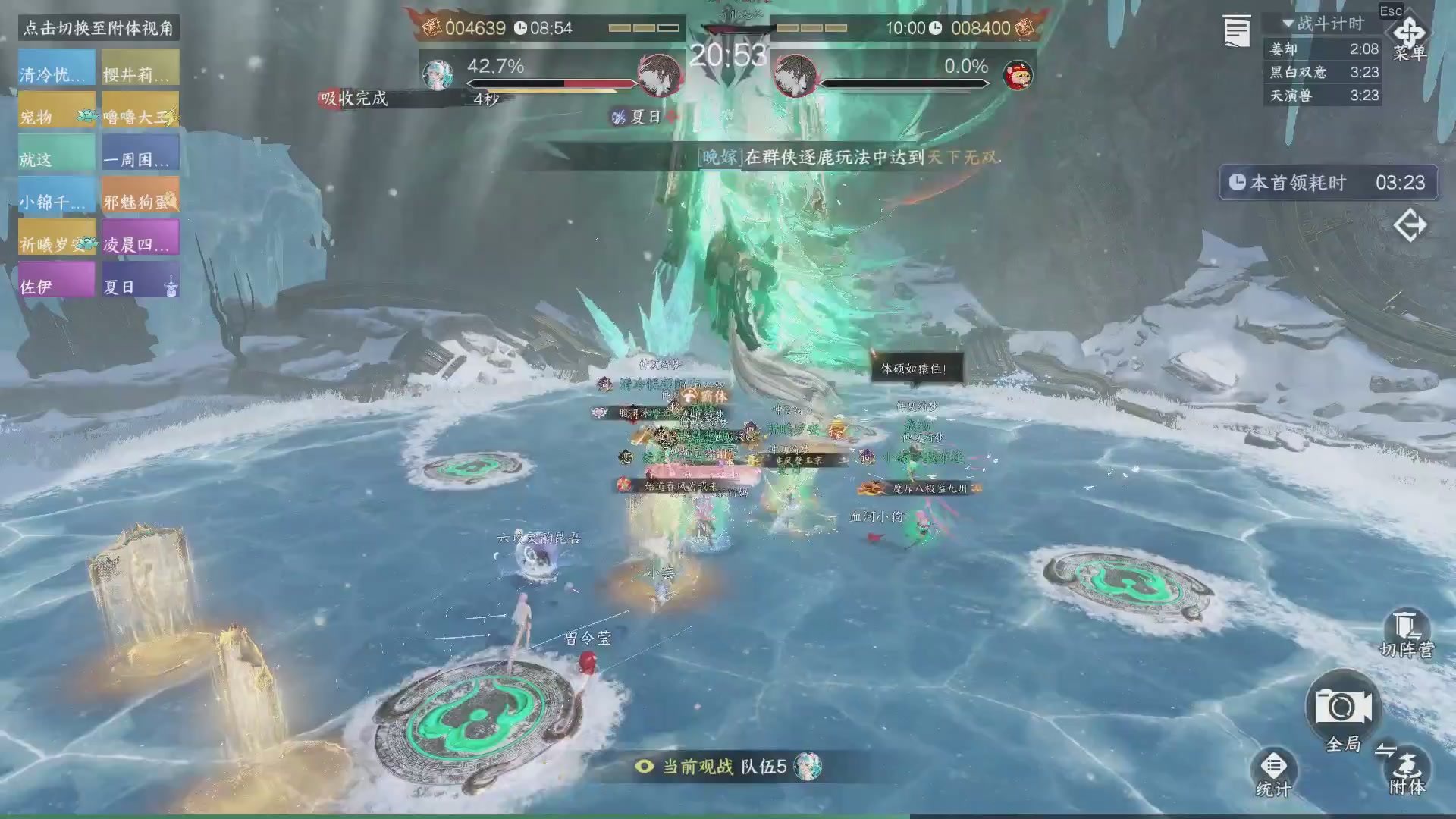 【重播】《逆水寒》手游 寒锋杯