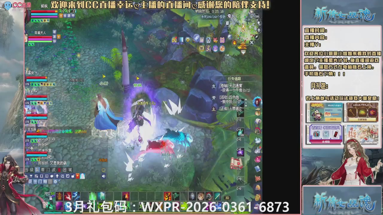 幸运ღ久久的直播间