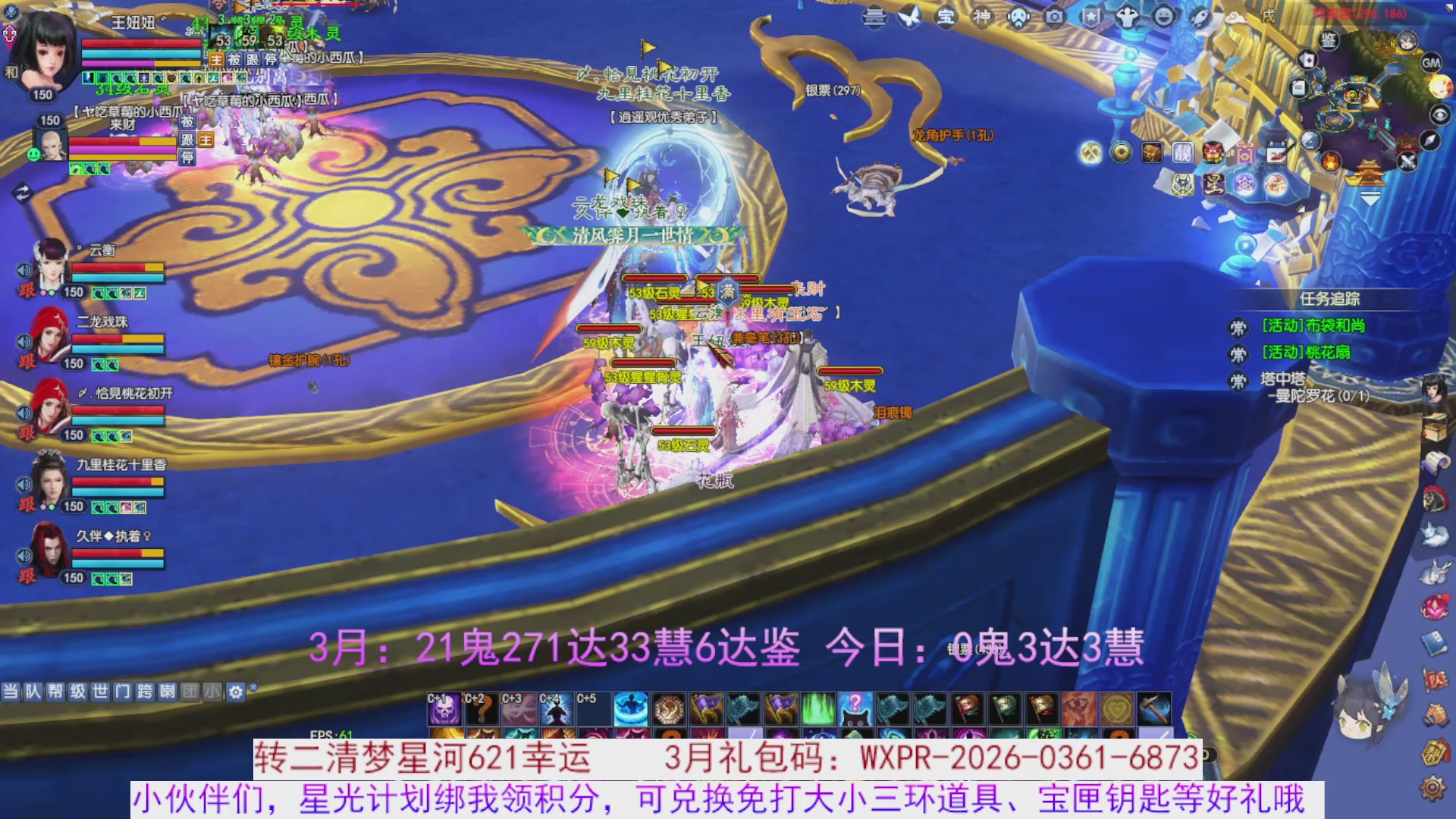 星光绑我 快来快来