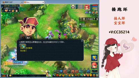 接跑环 人环 宝宝环 跑玉