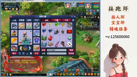 接跑玉，跑环 接人环 宠环