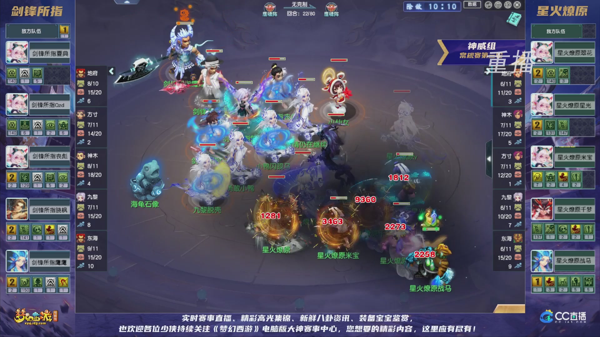 【重播】群雄逐鹿超级联赛S5-常规赛