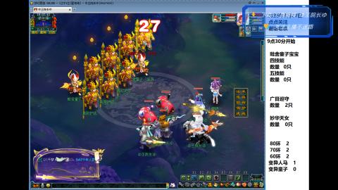 【星海湾】快来抓广目