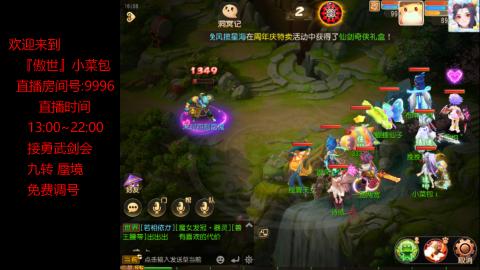 接：勇武剑会 蜃境 九转