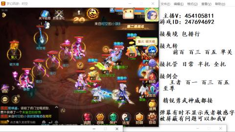 接九转蜃境剑会托管~