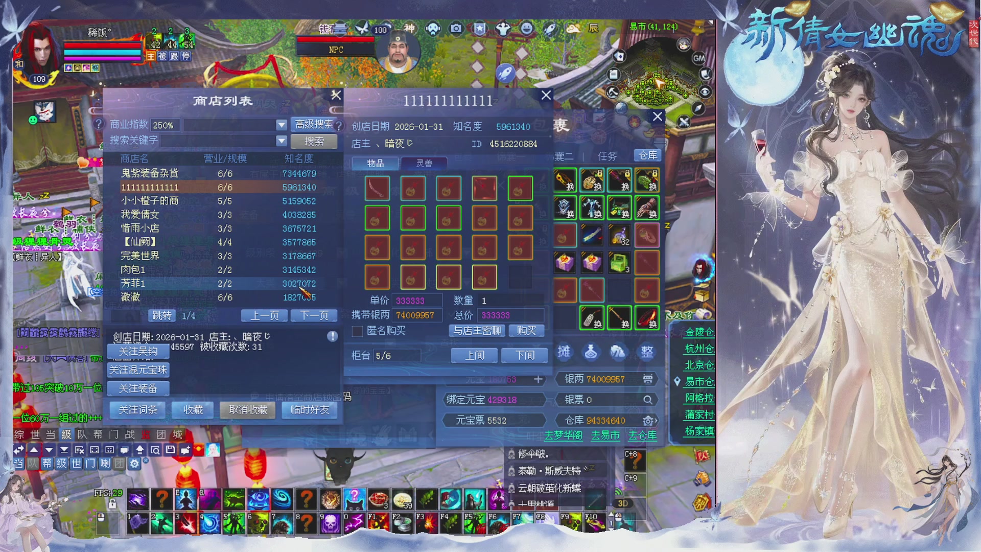 接集影 法器 迷宫