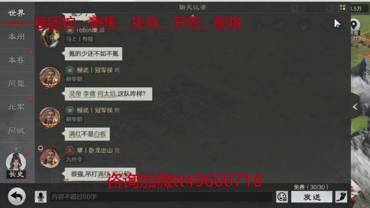 接各赛季开荒冲榜1配将修车