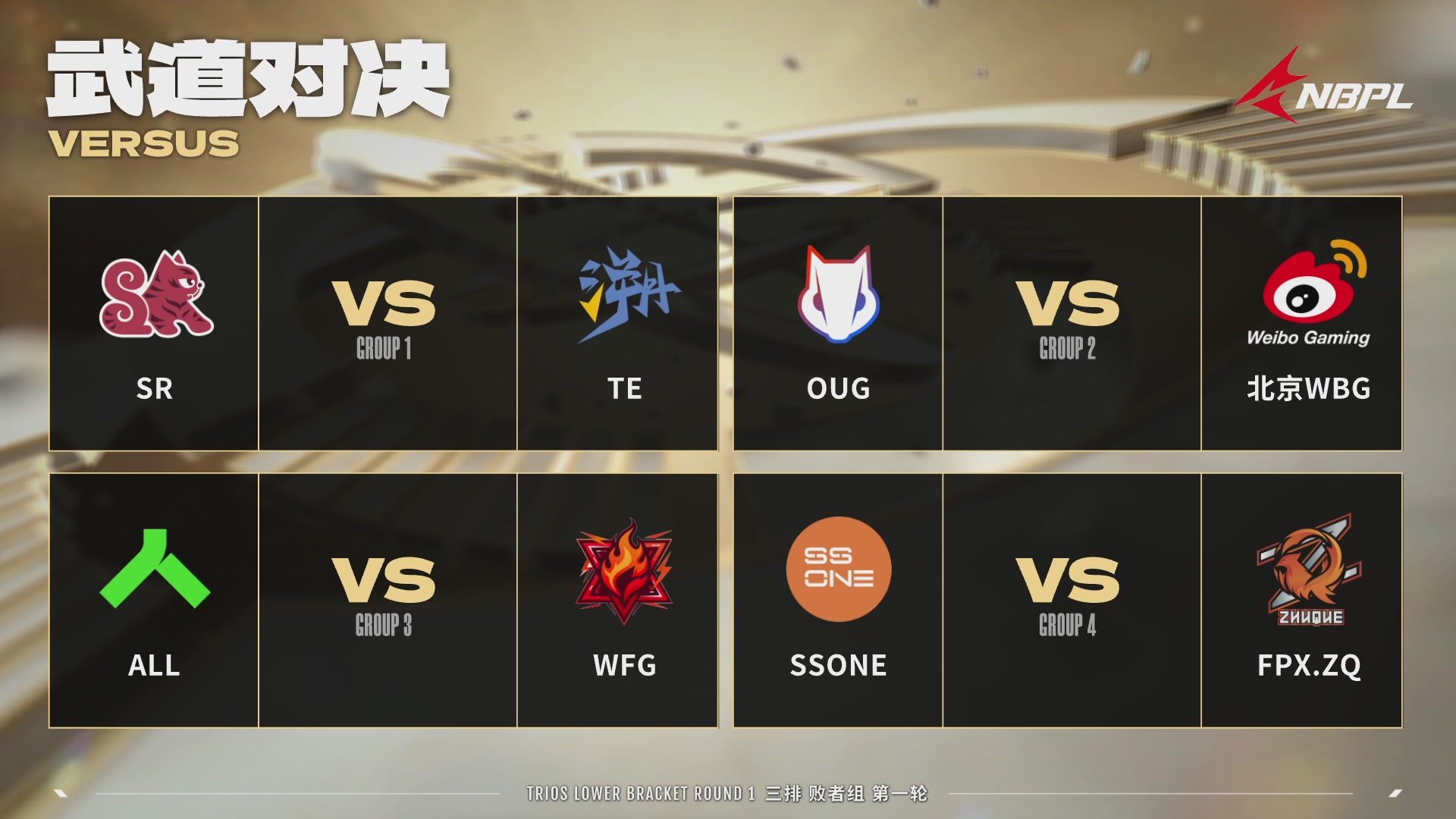 北京WBG战队第一视角【2025永劫无间职业联赛秋季赛】