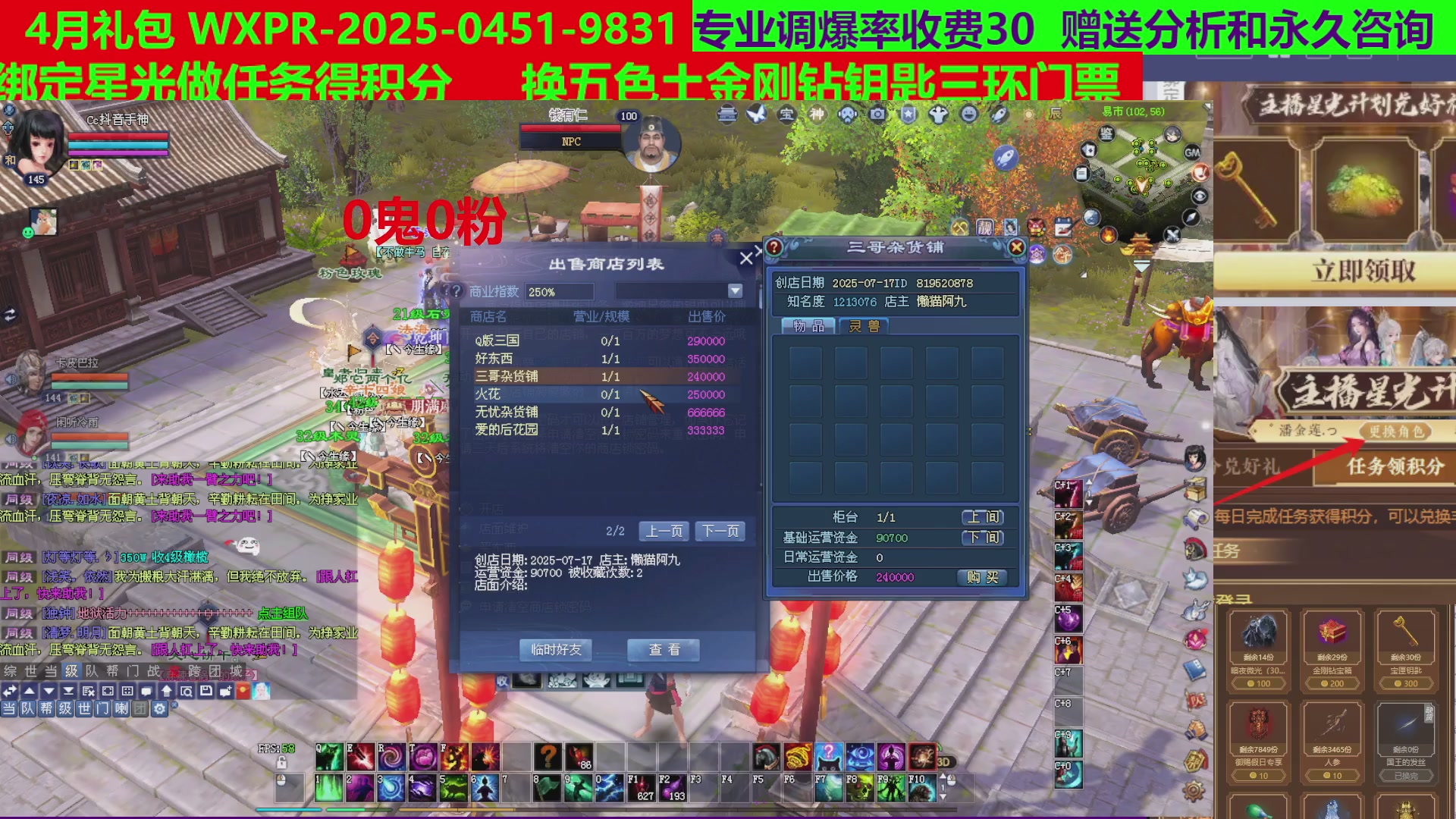 每天16小时地狱海画扇500幸运