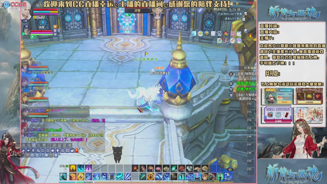 【幸运】ღ老高的直播间