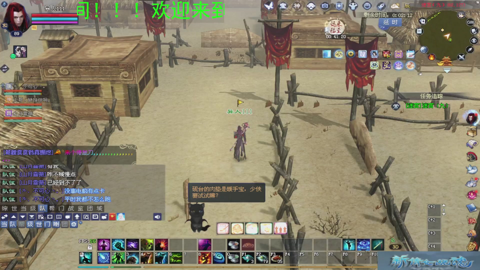 新倩女幽魂萌新探索中