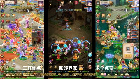 打工人！梦幻魂！三开搬砖！