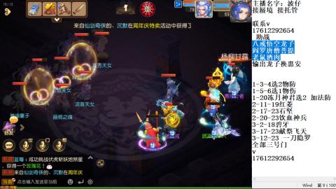 轻享服蜃境九转剑会天命之奕