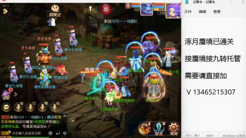 接九转蜃境托管~