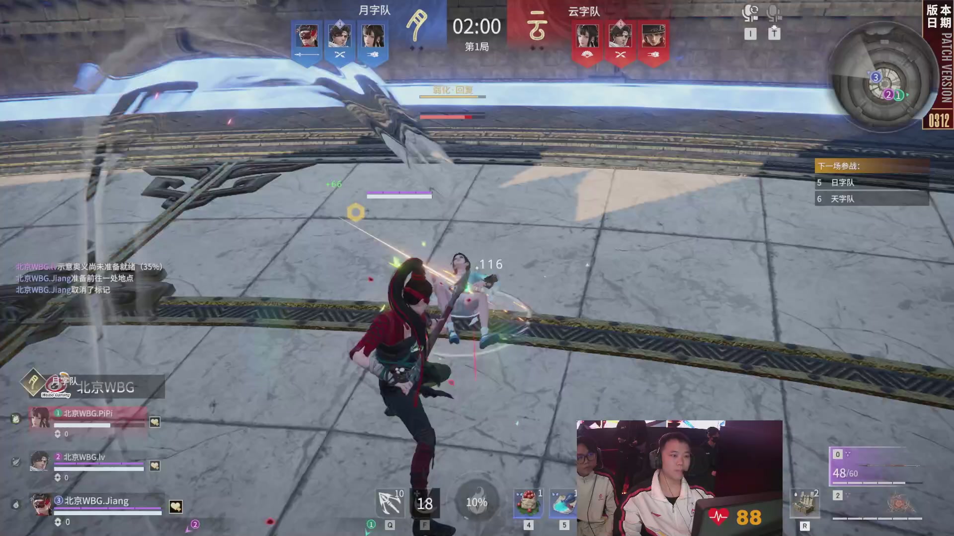 北京WBG战队第一视角【2025永劫无间职业联赛秋季赛】