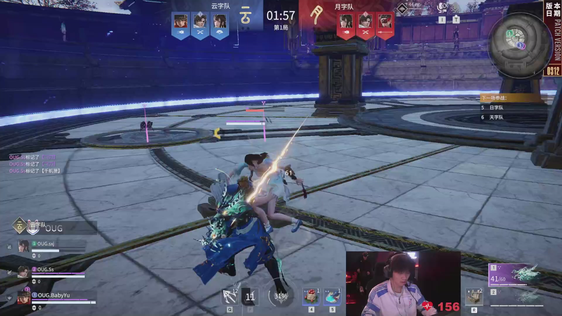 OUG战队第一视角【2025永劫无间职业联赛秋季赛】