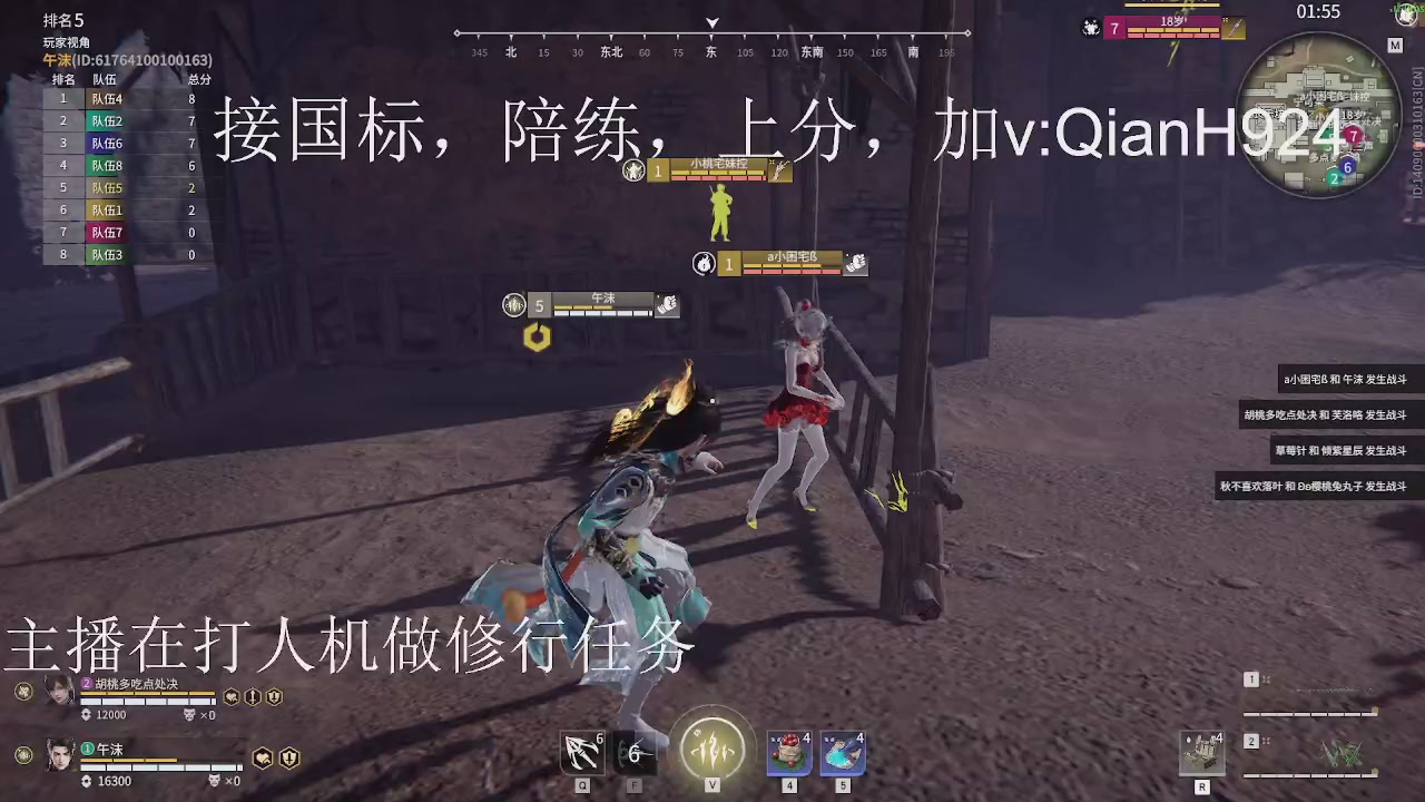 争取今天不红温