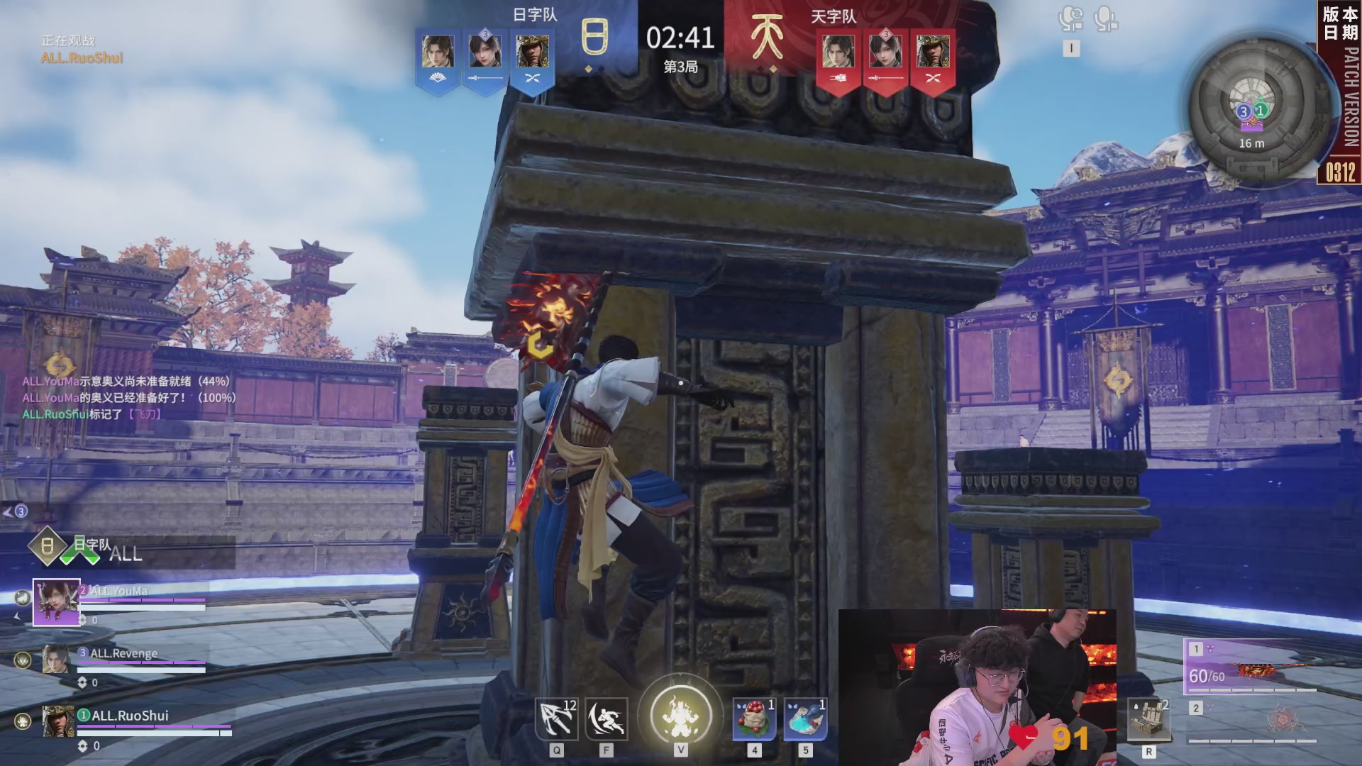 SR战队第一视角【2025永劫无间职业联赛秋季赛】