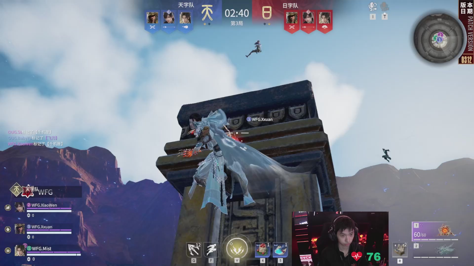 WFG战队第一视角【2025永劫无间职业联赛秋季赛】